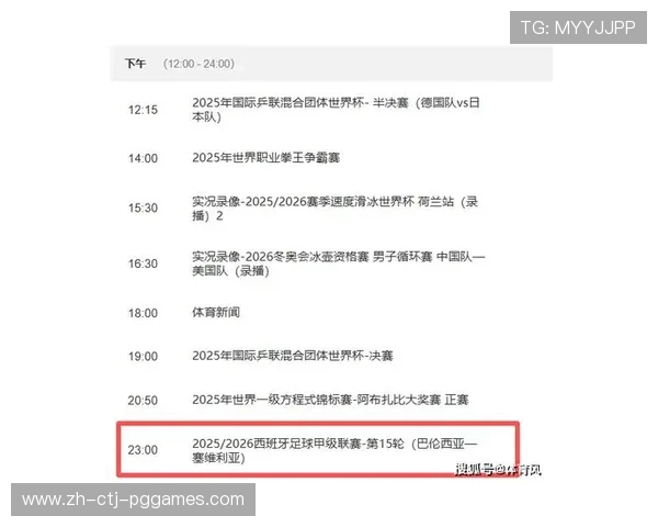 央视西甲直播赛事安排及直播时间表