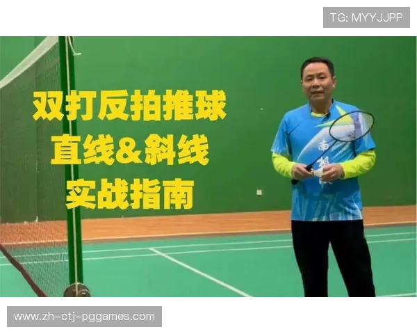 羽毛球推球怎么破